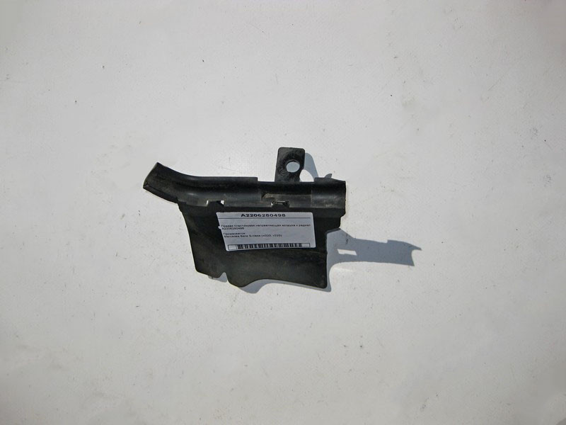 Mercedes-Benz  A2206280498 Права пластикова напрямна повітря до радіатора S-Class W220 Одеса - фото 2