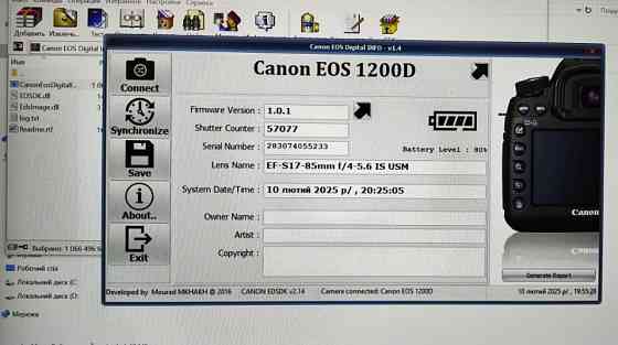 Фотоапарат Дзеркальний Canon 1200D 17-85 mm. Київ