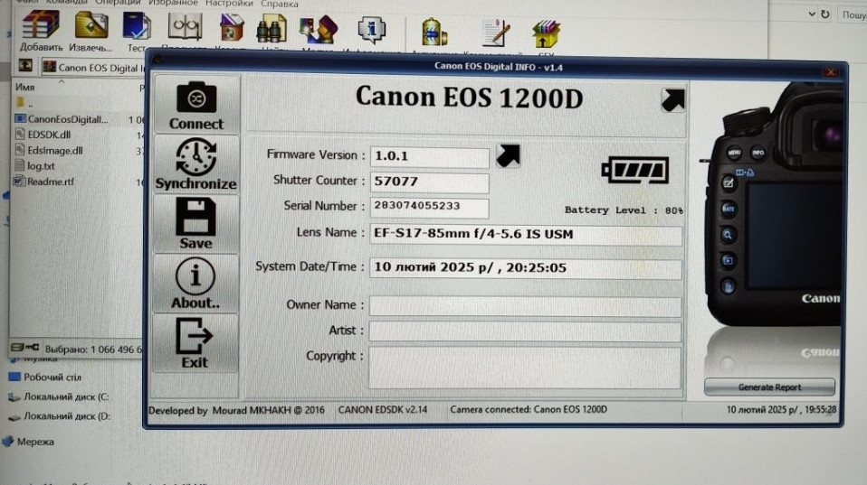 Фотоаппарат Зеркальный Canon 1200D 17-85mm. Киев - изображение 1
