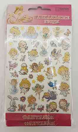 Пасхальные украшения (Фантазия) (1 шт) Харьков