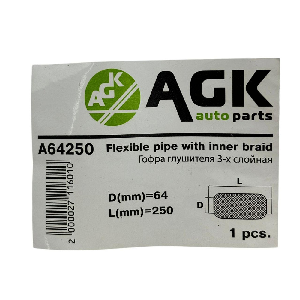 Гофра 64х250 (3-х слойная) MB Sprinter AGK глушителя Мукачево - изображение 3