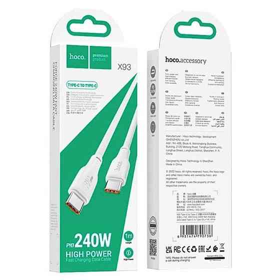 Кабель Type-C HOCO X93 240W, 2m, TPE, TPE connectors, White 6931474790743 Одеса