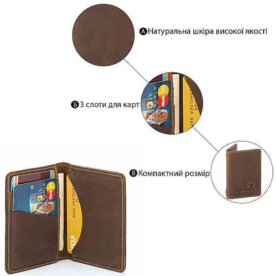 Кредитниця Коричнева (SHVIGEL) Київ