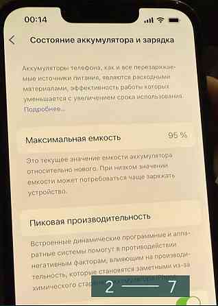 Айфон iPhone 13, 128Gb. Midnight.АКБ 95% Київ