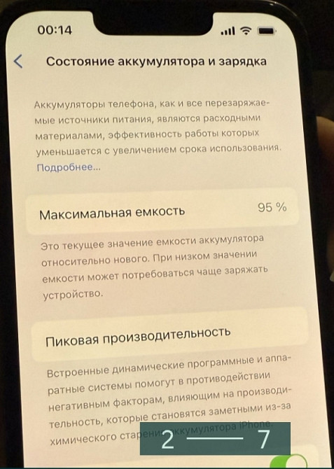Айфон iPhone 13, 128Gb. Midnight.АКБ 95% Харків - фото 6