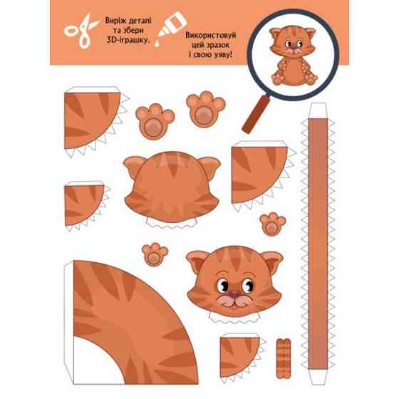 Книга для аппликаций 