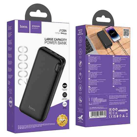 Внешний аккумулятор HOCO J128A Powerful power bank (20000mAh) Black Киев