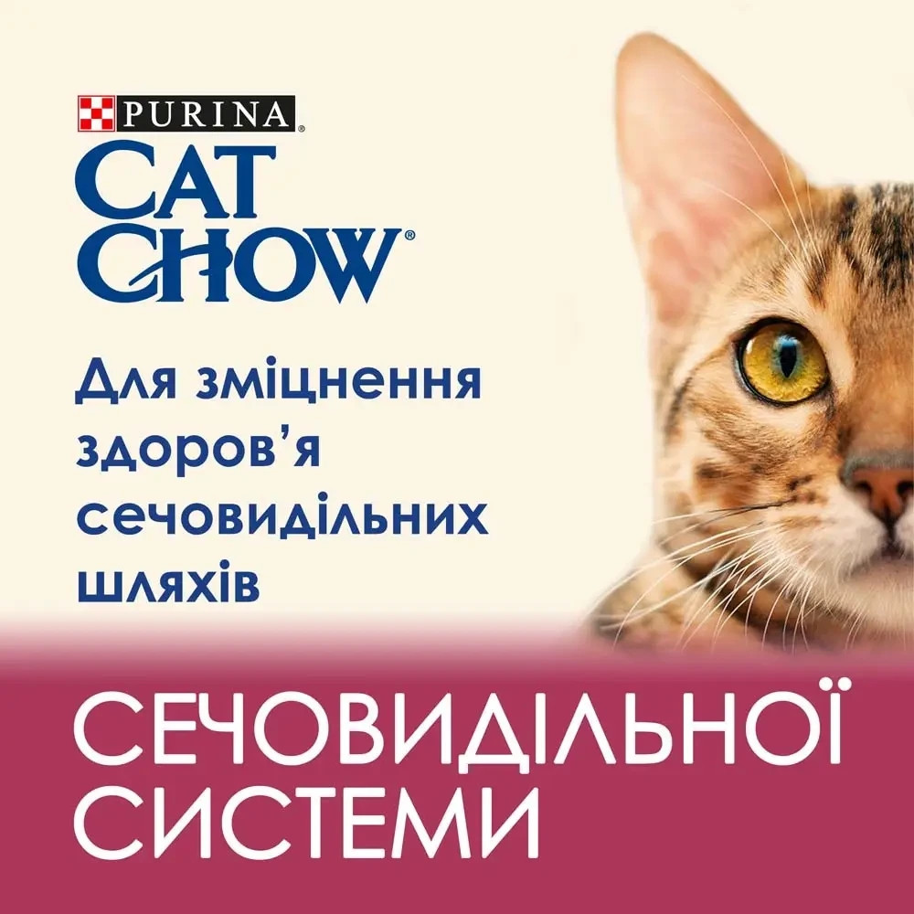 Сухой корм CAT CHOW Urinary для взрослых кошек для поддержания здоровья мочевыводящей системы, с курицей, 1.5 кг Киев - изображение 9