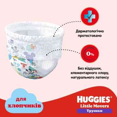 Подгузники Huggies Pants 6 (15-25 кг) для мальчиков 60 шт (5029053564142) Винница