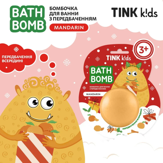 Бомбочка для ванни з передбаченням Mandarin Tink kids 200 г Київ