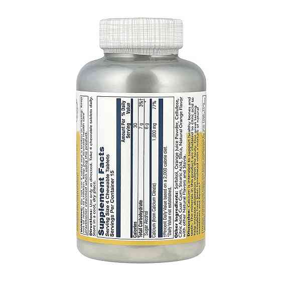 Цитрат кальция Solaray Calcium Citrate 1000mg  60 жев конфеты Киев