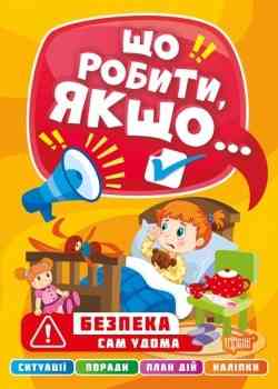 Книжка: 