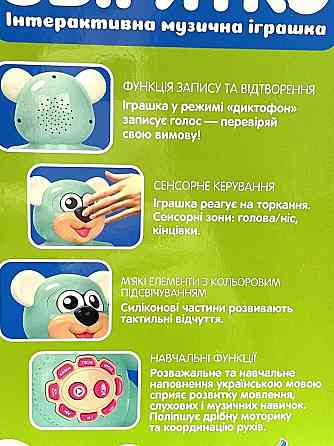 Музична іграшка Limo Toy Балакуче звірятко Ведмедик розповідає вірші та казки Рожевий (FT 0043AB) Чернигов