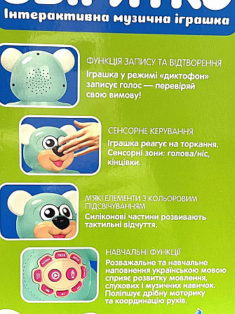 Музична іграшка Limo Toy Балакуче звірятко Ведмедик розповідає вірші та казки Рожевий (FT 0043AB) Чернигов - изображение 4