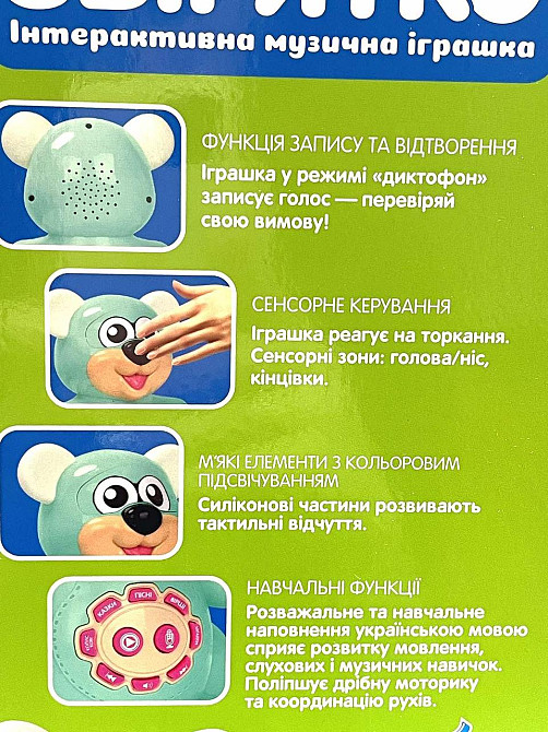Музична іграшка Limo Toy Балакуче звірятко Ведмедик розповідає вірші та казки Рожевий (FT 0043AB) Чернігів - фото 4
