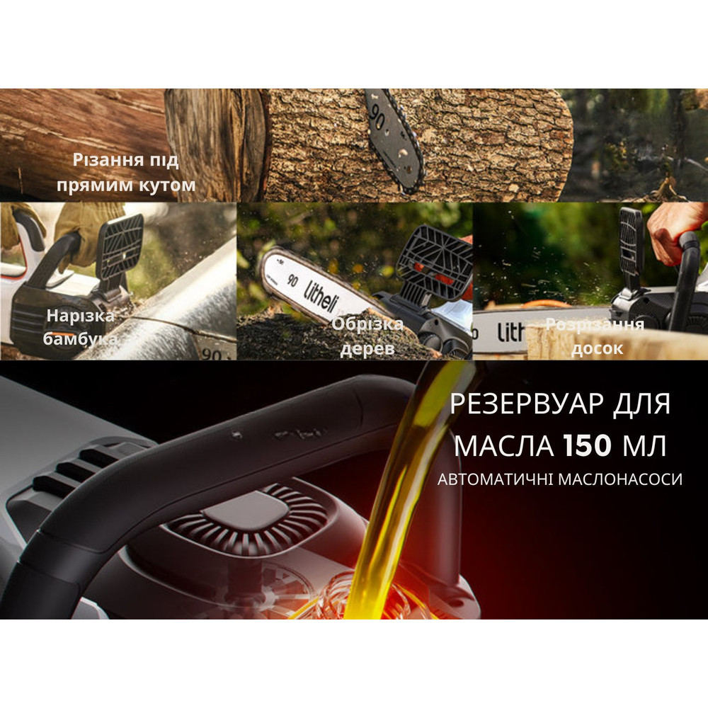 Акумуляторна ланцюгова пила Litheli, живлення від павербанку (2 шт УМБ Litheli Power Bank 10000 mAh, 45 W, 2А в комплекті) Київ - фото 8