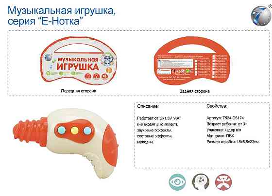 Музична розв.іграшка 8010-2A (T524-D6174) дриль, світло, звук, мелодії, хедер, упаковка15*5,5*23 см, Київ