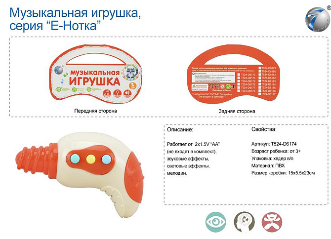 Музична розв.іграшка 8010-2A (T524-D6174) дриль, світло, звук, мелодії, хедер, упаковка15*5,5*23 см, Київ - фото 1