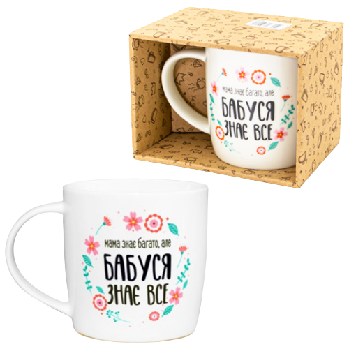Чашка Бабуся знає все 360мл бочка (подарункова уп) 1928 Кварта Житомир