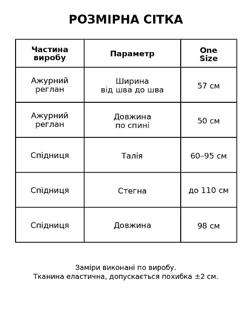 Костюм женский MINTAS 4204-2414 с ажурным регланом и длинной юбкой one size, черный, one size Киев - изображение 19