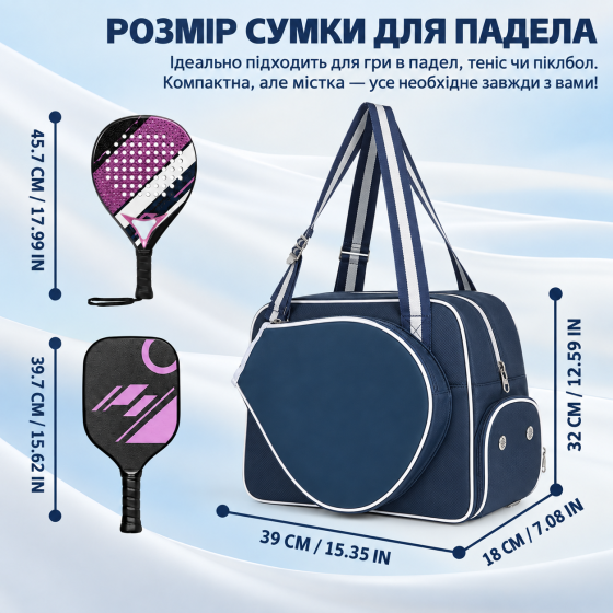 Сумка для падела тенисная для тренировки хранения формы, спортивного инвентаря на корте, серо-синий Q25-017_grey Каменец-Подольский