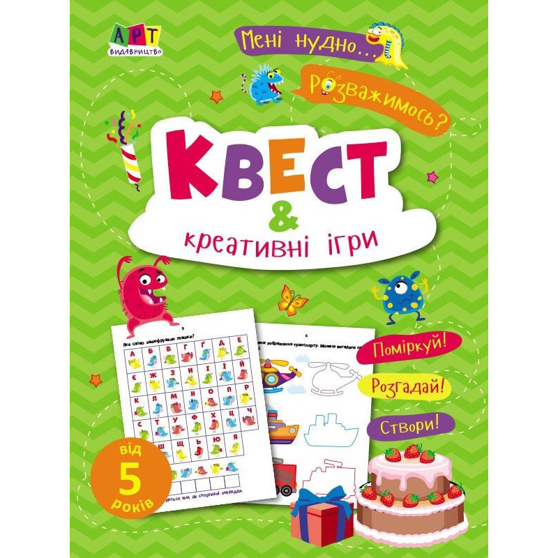 Детская книжечка 
