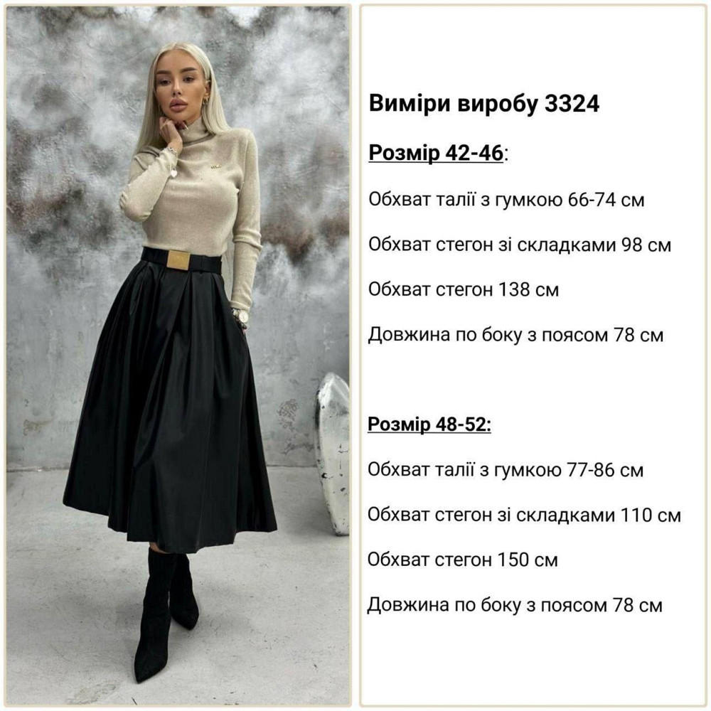 Женская теплая миди юбка со складками экокожа на флисе 48/52 Одесса - изображение 2