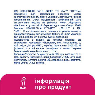 Ватные диски Lady Cotton 80+20 шт. (4744246013016) Вінниця - фото 7
