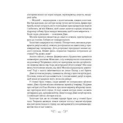 Книга Король шрамів - Лі Бардуґо Vivat (9786171707702) Вінниця