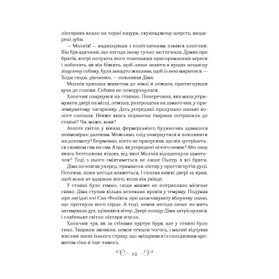 Книга Король шрамів - Лі Бардуґо Vivat (9786171707702) Вінниця - фото 4