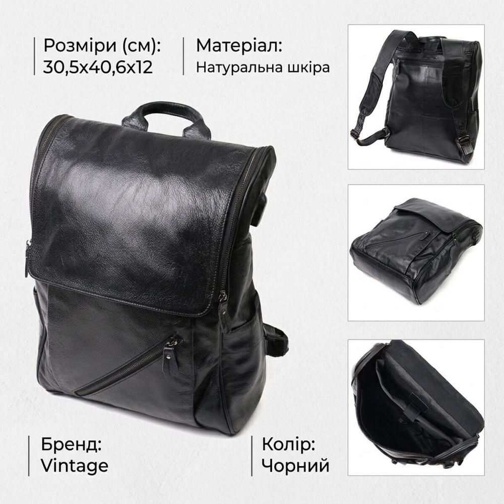 Вместительный рюкзак из натуральной кожи Vintage 22249 Черный Киев - изображение 13