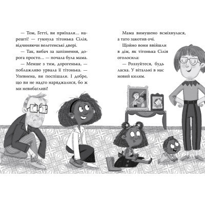 Книга Меґґі Спаркс і дракон правди. Книга 3 - Стів Смоллмен Видавництво РМ (9786178373412) Винница - изображение 8