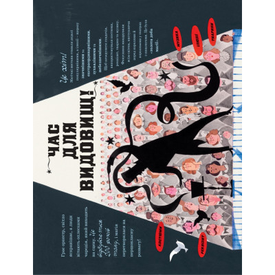 Книга Дивовижні фокусники - Лідія Коррі Yakaboo Publishing (9786178222123) Винница - изображение 10