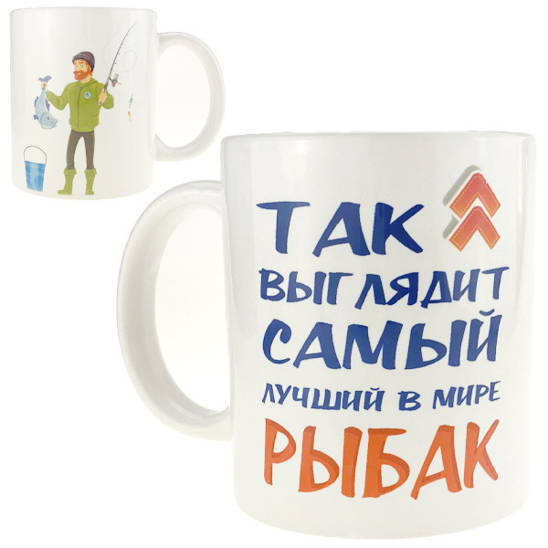 Кружка подарочная с надписью Самый лучший рыбак Киев - изображение 1