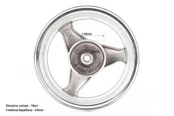 Диск задній литий MT3,50x12 Z19 для 4Т (бараб. гальм., d-110мм) "3 промені" сірий, тип 1 Киев
