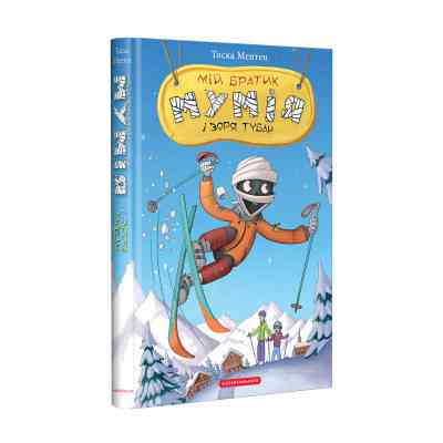 Книга Мій братик мумія і зоря Тубан - Тоска Ментен А-ба-ба-га-ла-ма-га (9786175852866) Вінниця