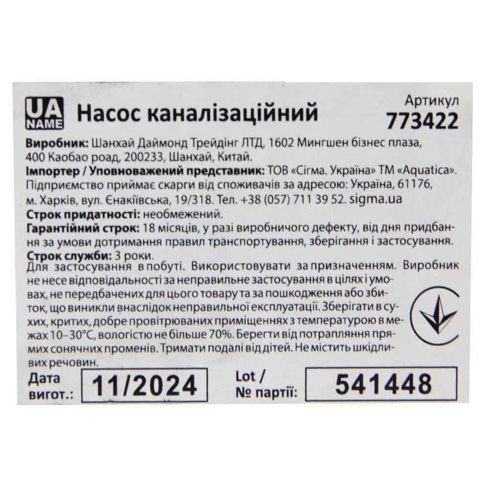 Насос каналізаційний 0.75 кВт Hmax 14м Qmax 275 л/хв (нерж) AQUATICA (773422) Київ - фото 4