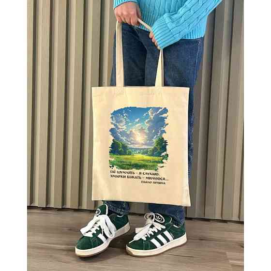 Екошопер BookOpt BK4090 Павло Тичина  Гаї шумлять - я слухаю. Хмарки біжать .... Київ