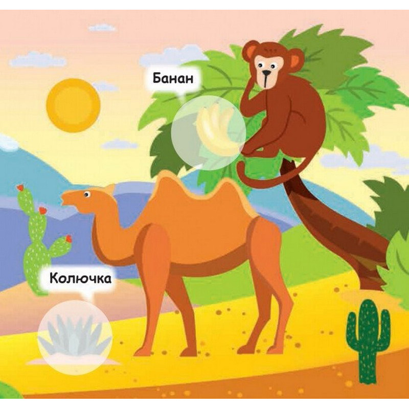 Мои первые наклейки 