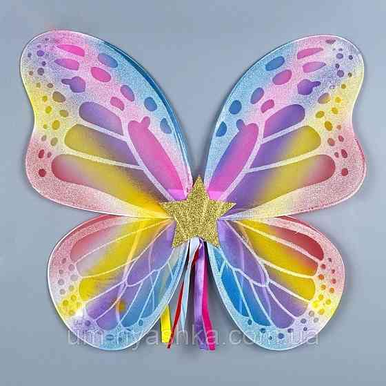 Крылья Феи Бабочки Крылья разноцветные Кривой Рог