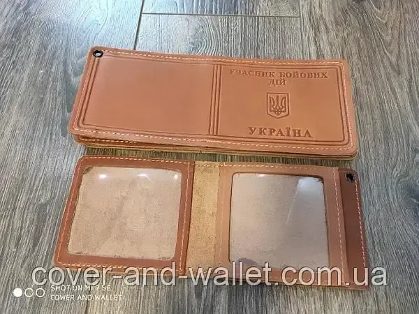 Шкіряна обкладинка на посвідчення "Учасник бойових дій" Київ - фото 4