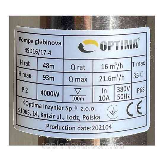 Насос скважинный с повышенной уст-тью к песку  OPTIMA  4SD16/17 4,0 кВт 93м 3-х фазный Черновцы