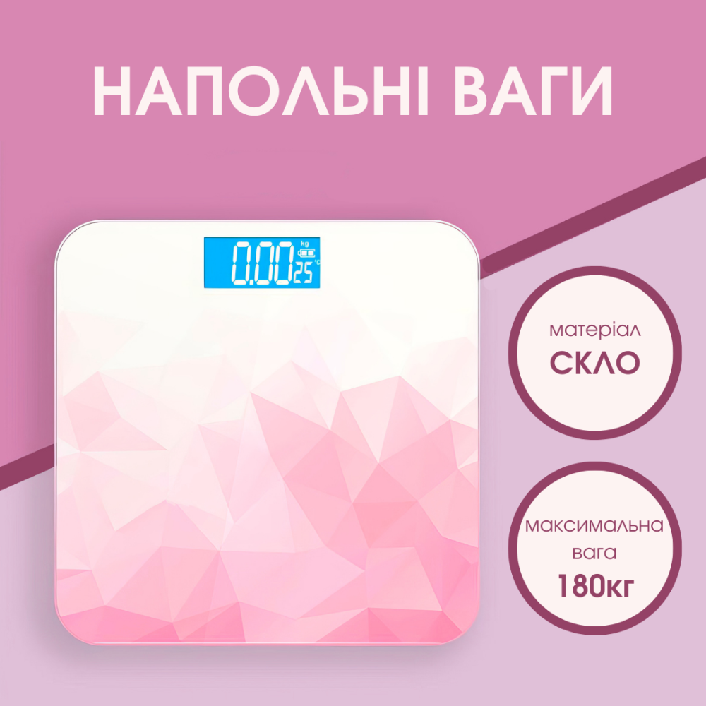 Весы напольные для измерения массы тела, со стеклянной пластиной AD-30, весы розовые Каменец-Подольский - изображение 1