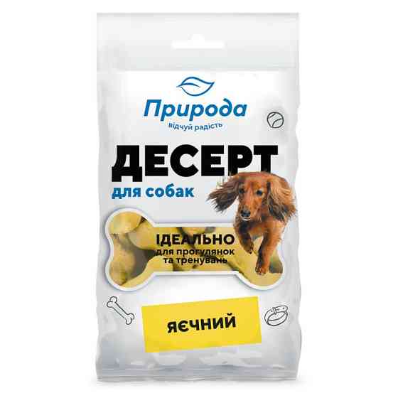 Ласощі для всіх порід собак Десерт "Яєчний" печиво для собак 100 г, Природа Вінниця