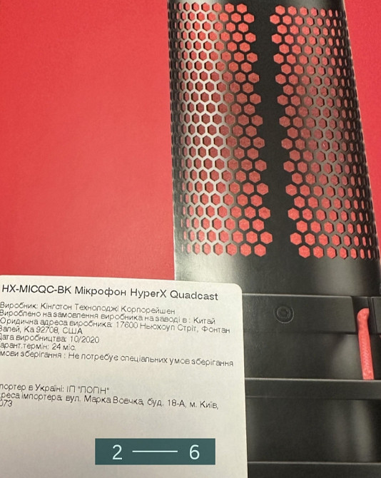 Микрофон Hyper X QuadCast Mic Киев - изображение 4