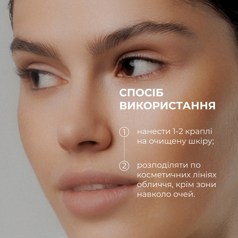 Мультироватка с ниацинамидом и цинком Hillary Multi Niacinamid serum, 30 мл Киев - изображение 9