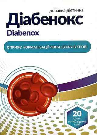 Диабенокс (Diabenox) - капсулы для нормализации уровня сахара в крови (20 капс) Днепр