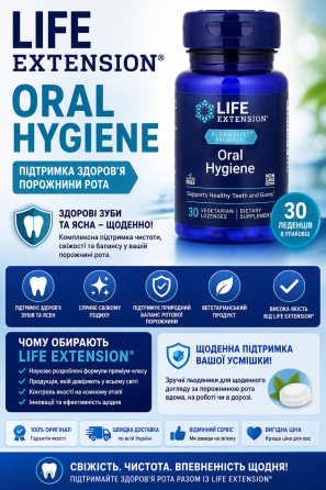Пробіотик для зубів Life Extension Florassist Oral Hygiene 30 пастилок Київ