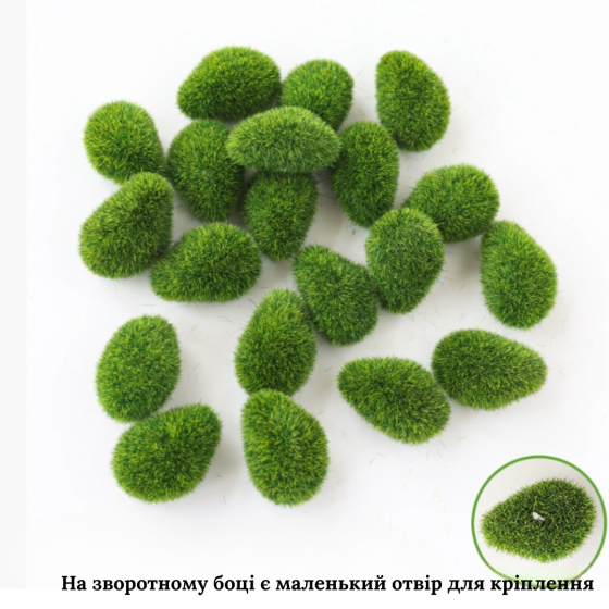 Искусственный мох на камнях для флорариума, мини-сада, вазона, моссариума, рокария, микроландшафта, диорам Одесса