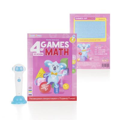 Интерактивная игрушка Smart Koala развивающая книга The Games of Math (Season 4) №4 (SKBGMS4) Винница - изображение 3